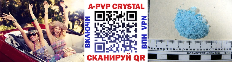 Купить  Великий Устюг  A PVP Crystall 