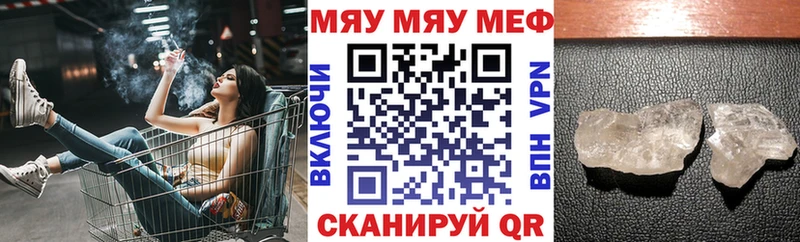 Купить где  Великий Устюг  МЯУ-МЯУ мяу мяу 
