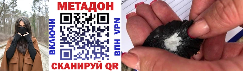 МЕТАДОН кристалл  Купить  Великий Устюг 